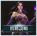 贊助說明